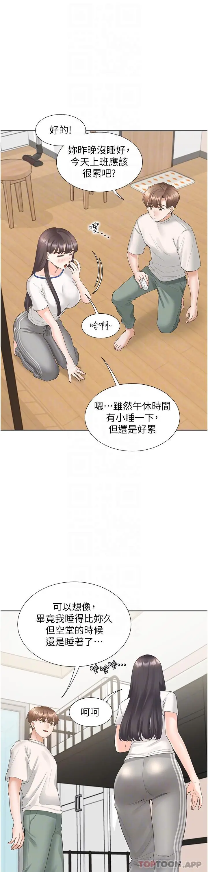 漫画《同居上下舖》第32话第29张图