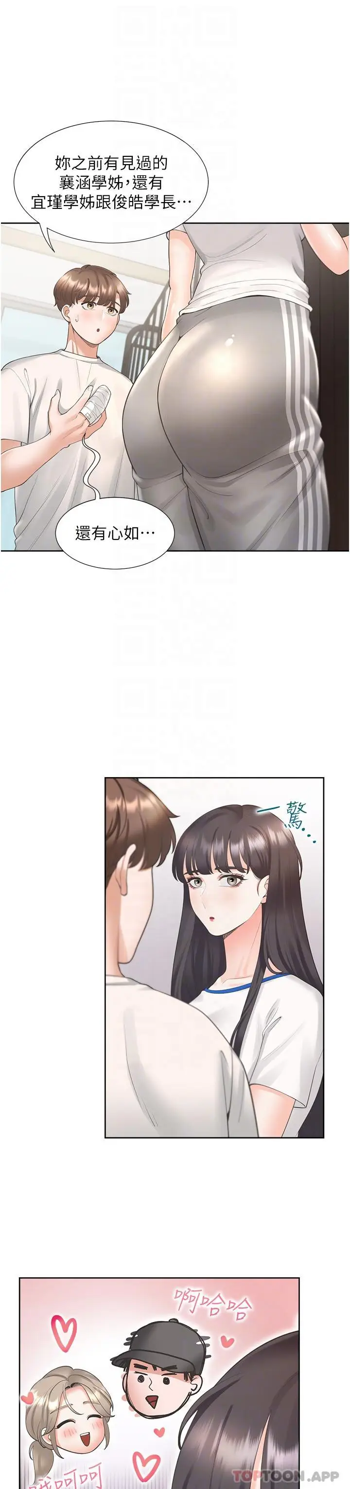 漫画《同居上下舖》第32话第31张图