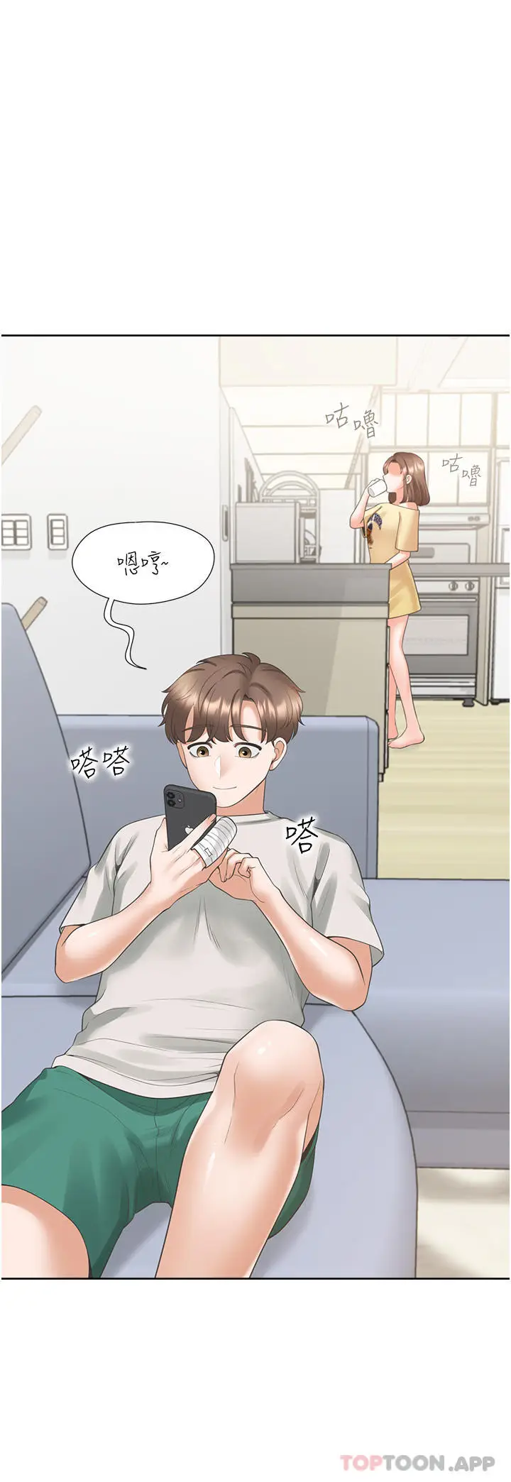 漫画《同居上下舖》第32话第38张图