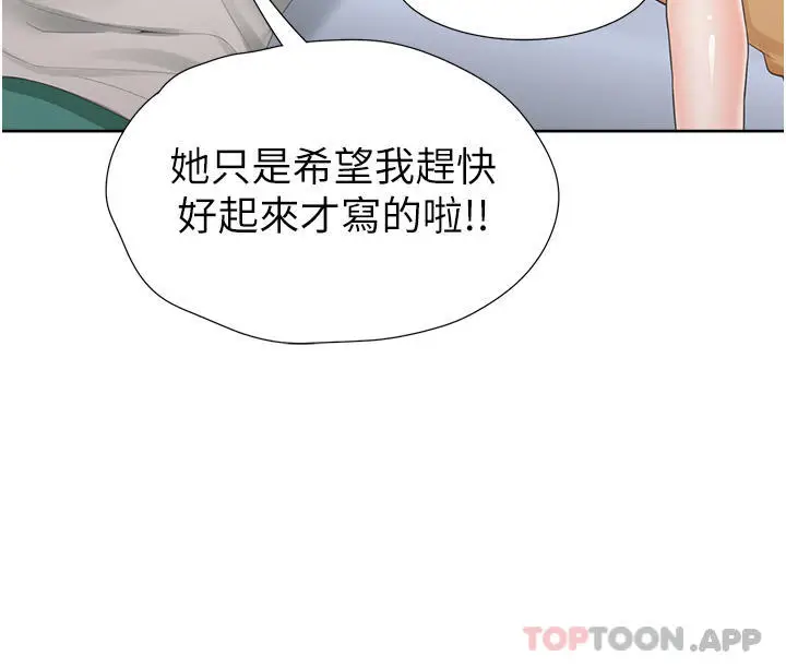 漫画《同居上下舖》第32话第43张图