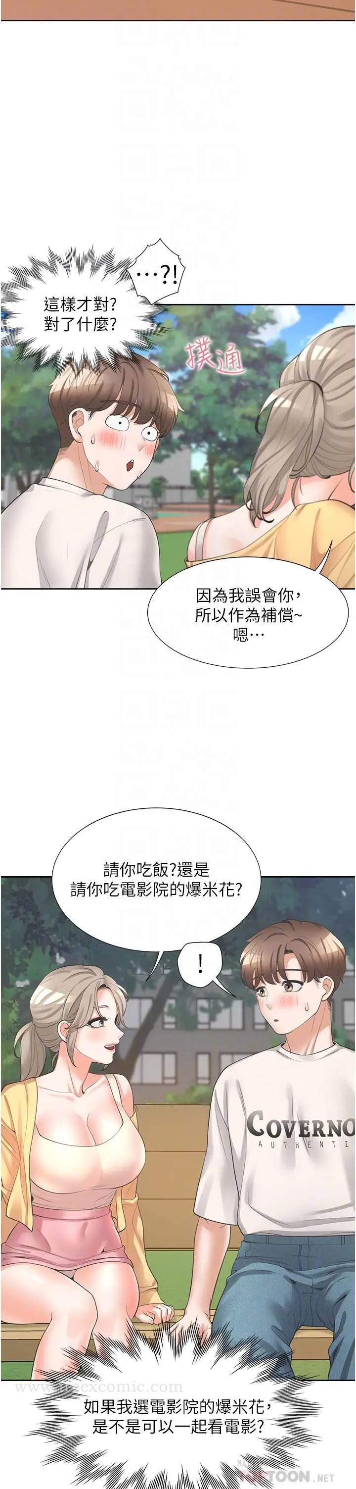 漫画《同居上下舖》第14话第12张图