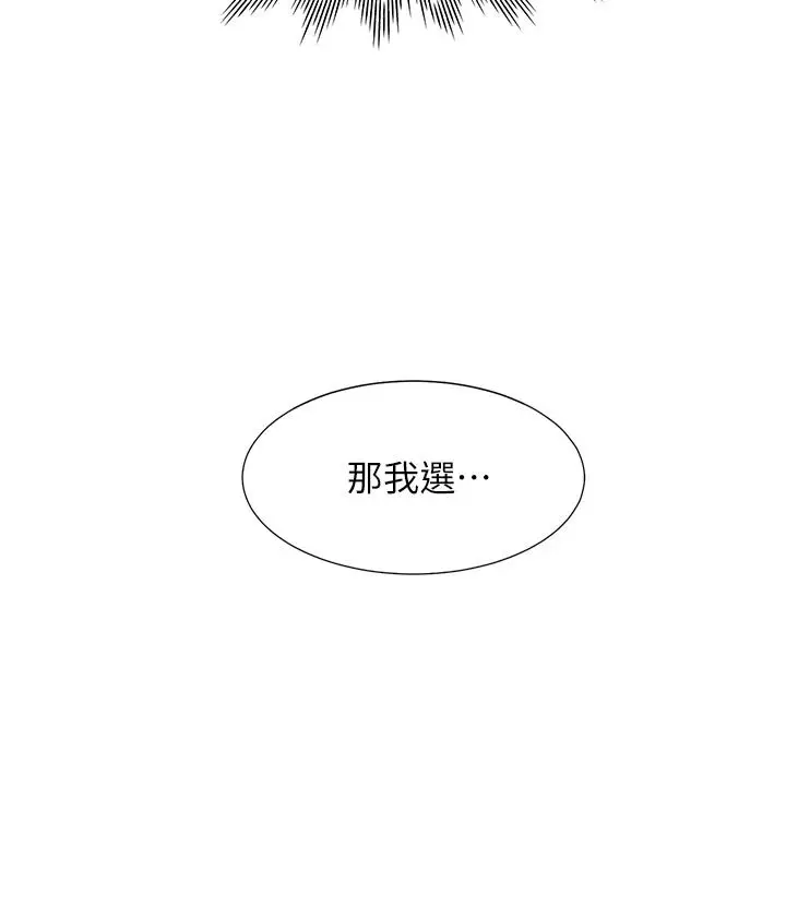 漫画《同居上下舖》第14话第13张图