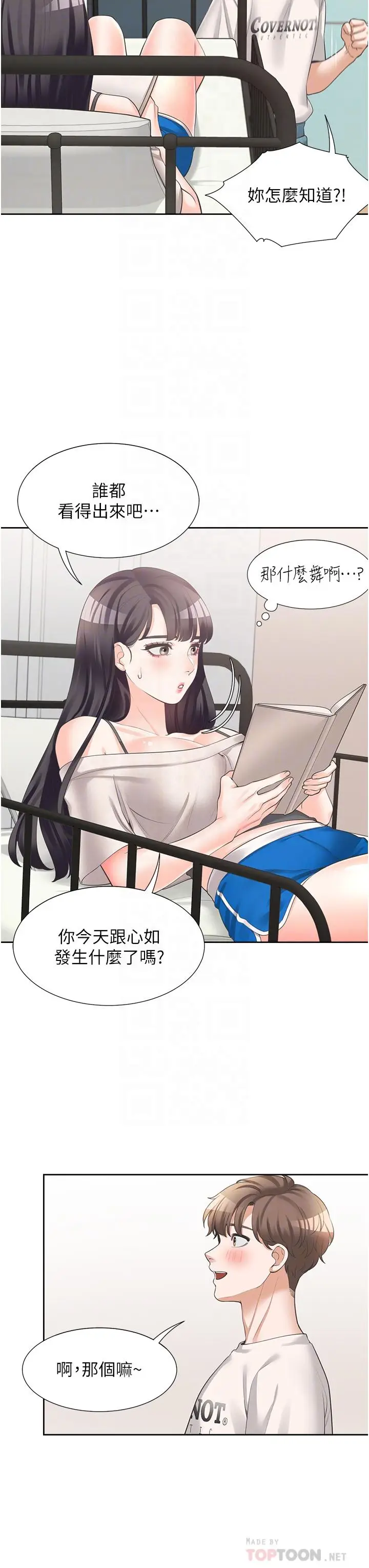 漫画《同居上下舖》第14话第16张图