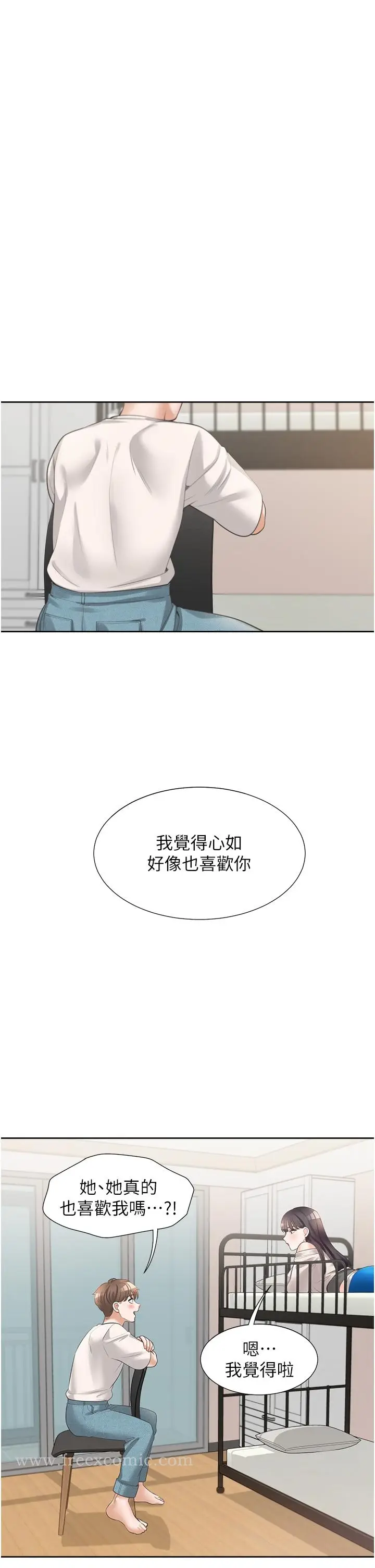 漫画《同居上下舖》第14话第17张图