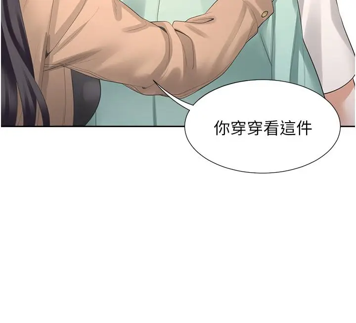 漫画《同居上下舖》第14话第23张图