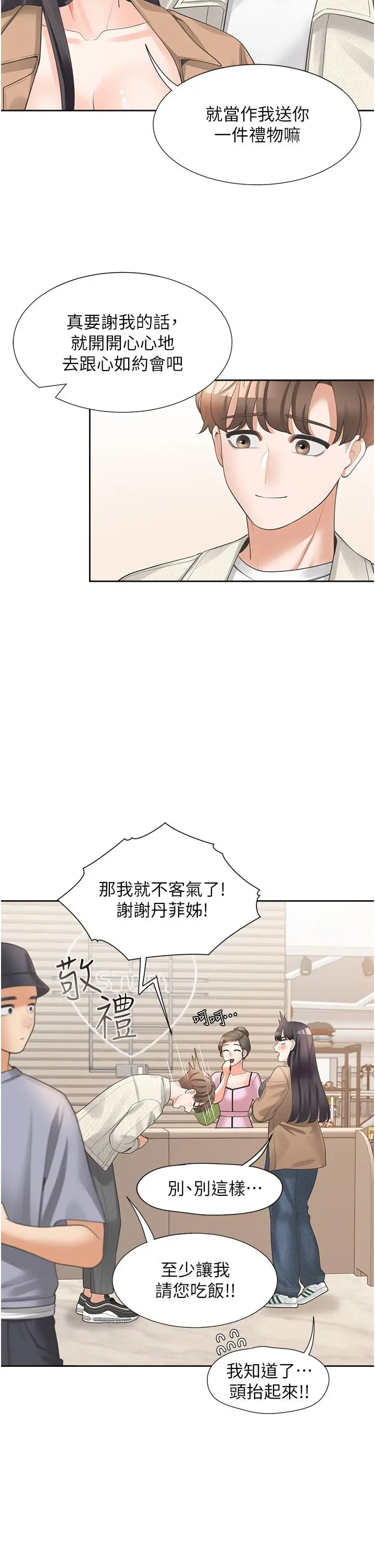 漫画《同居上下舖》第14话第29张图