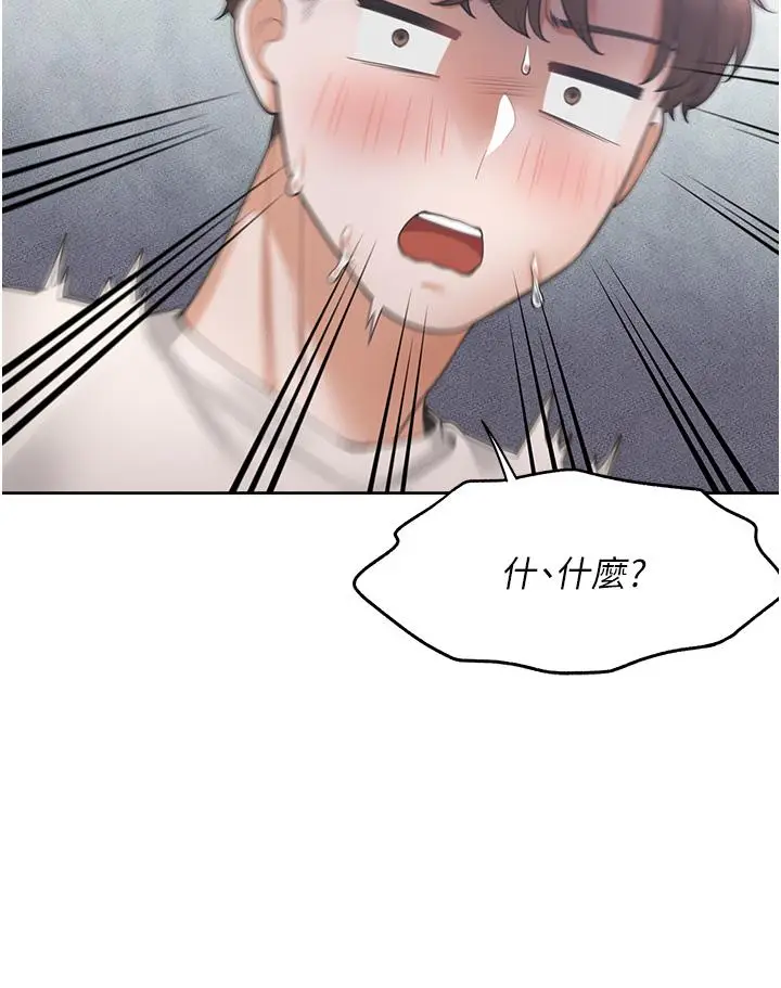 漫画《同居上下舖》第14话第3张图