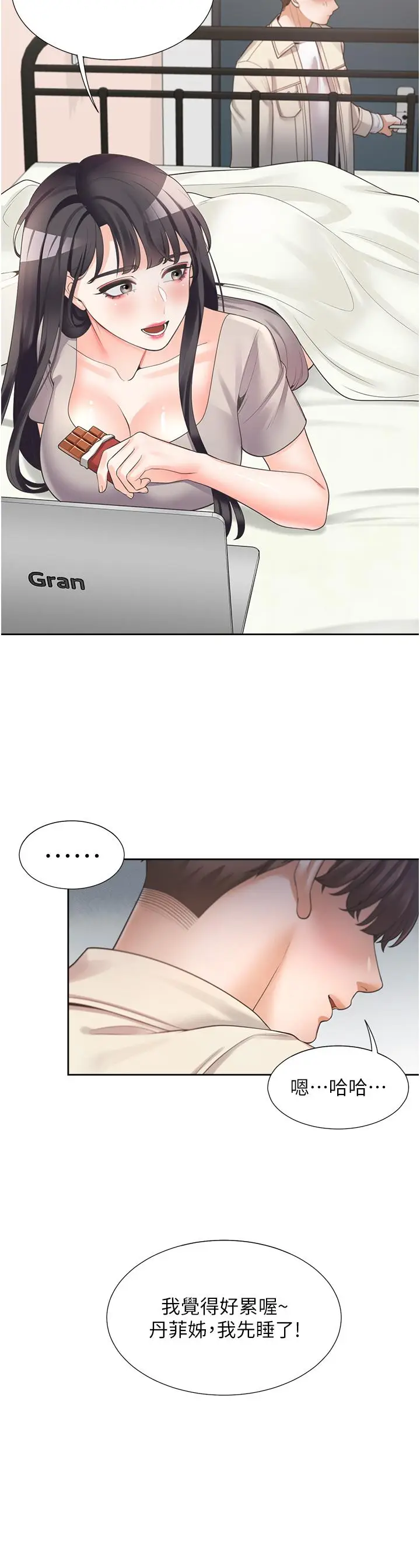 漫画《同居上下舖》第14话第40张图