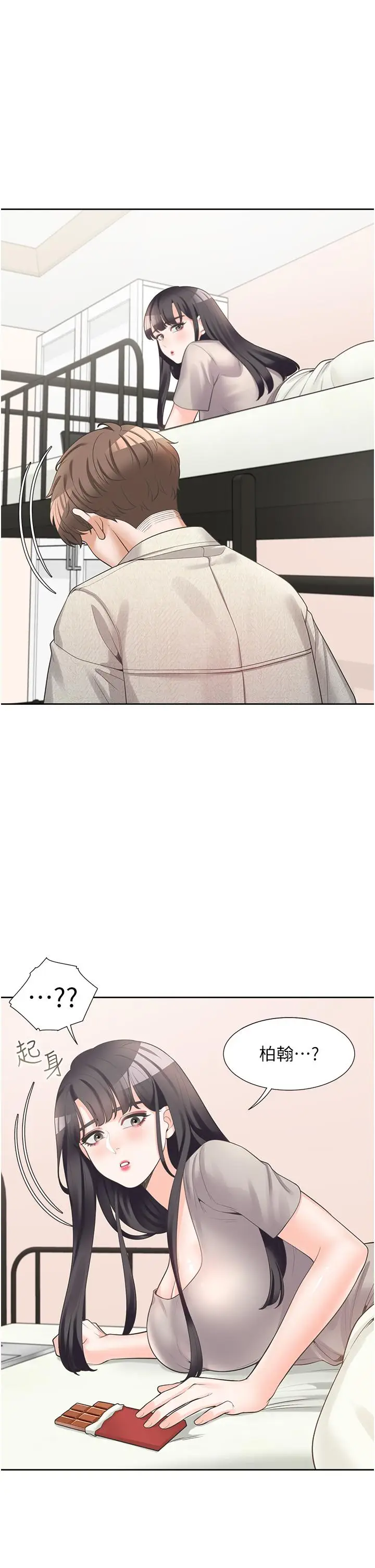 漫画《同居上下舖》第14话第41张图