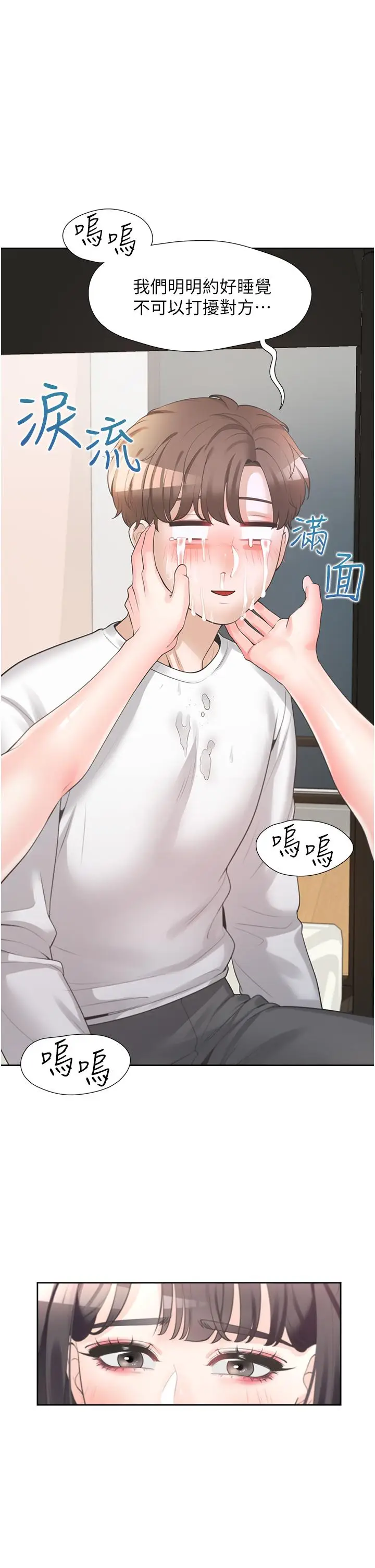 漫画《同居上下舖》第14话第45张图