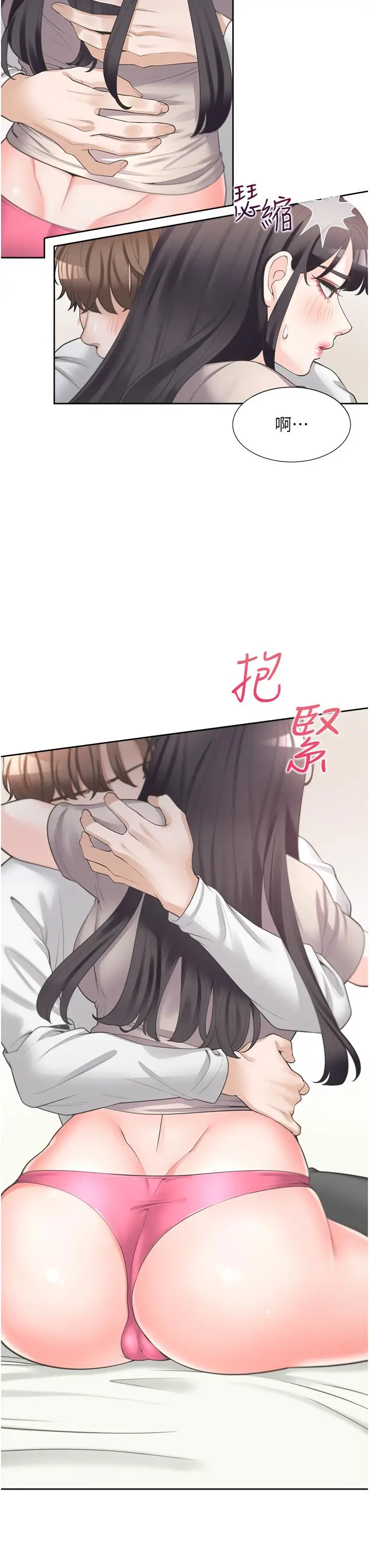 漫画《同居上下舖》第14话第47张图