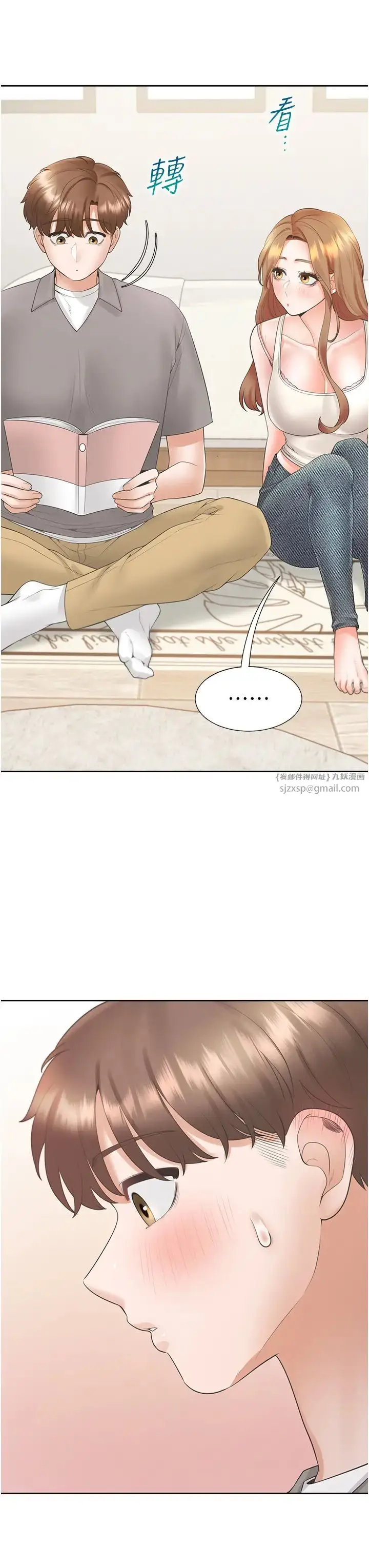漫画《同居上下舖》第83话第12张图