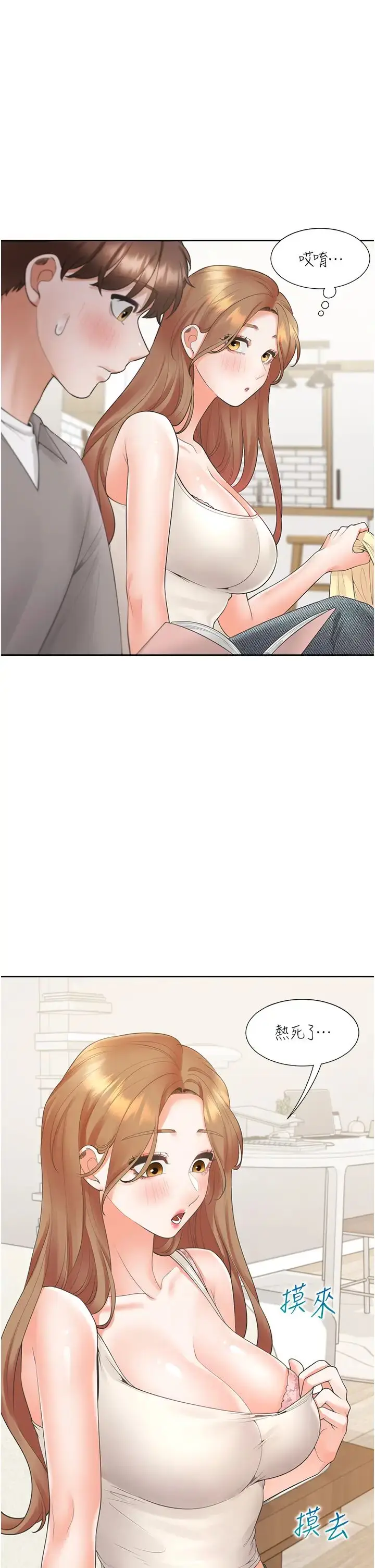 漫画《同居上下舖》第83话第13张图