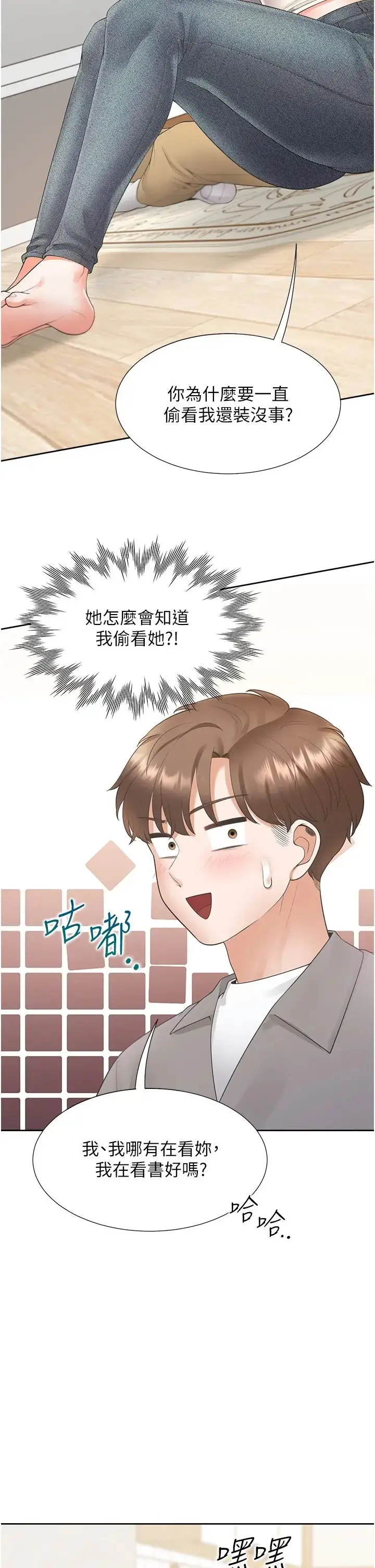 漫画《同居上下舖》第83话第16张图