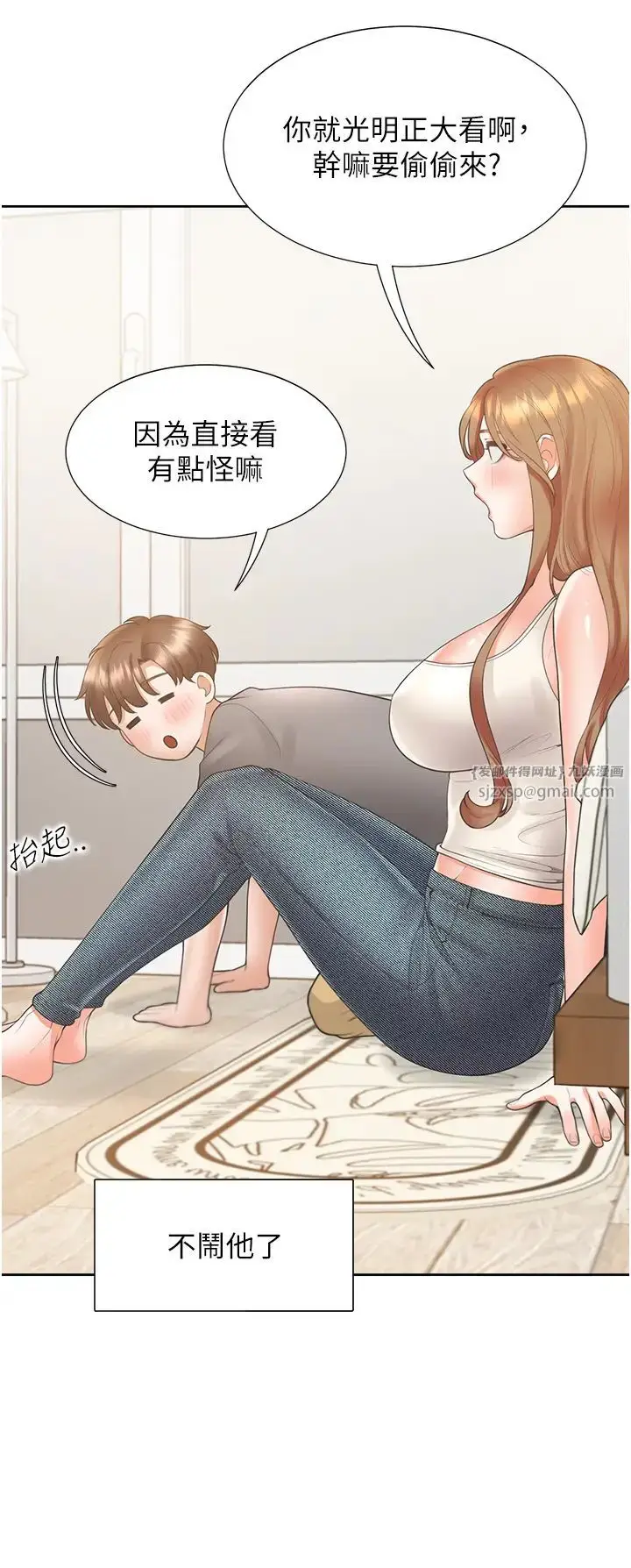 漫画《同居上下舖》第83话第19张图