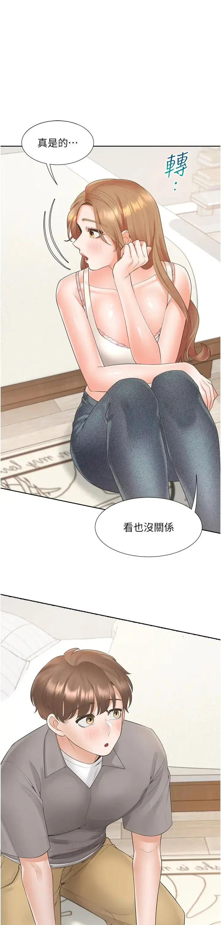 漫画《同居上下舖》第83话第20张图