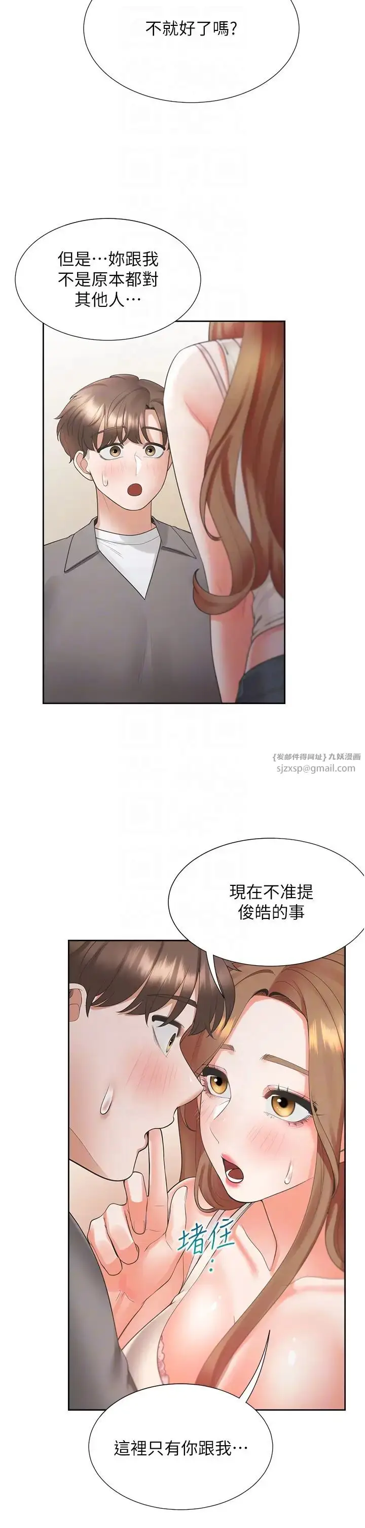 漫画《同居上下舖》第83话第26张图