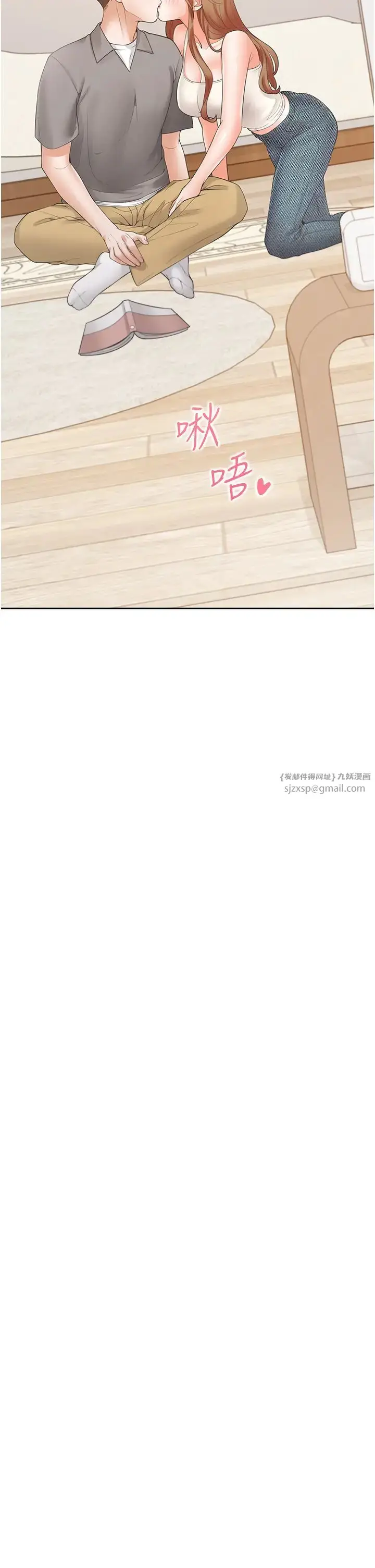 漫画《同居上下舖》第83话第29张图