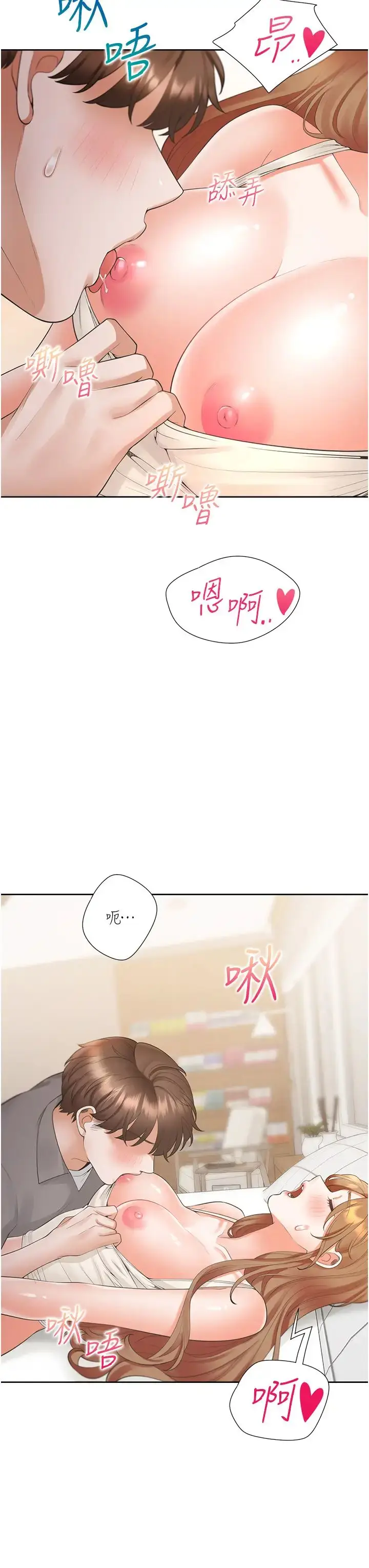 漫画《同居上下舖》第83话第35张图