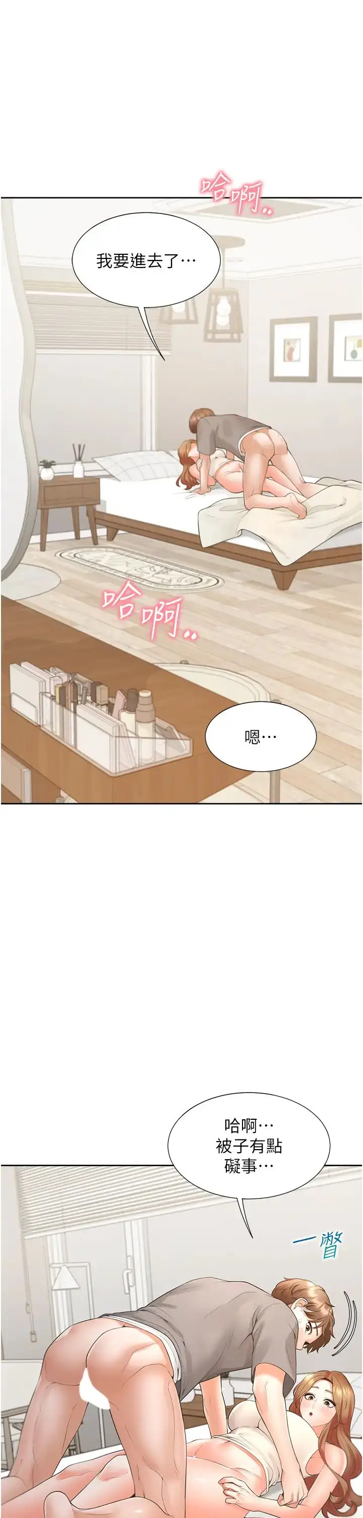 漫画《同居上下舖》第83话第36张图