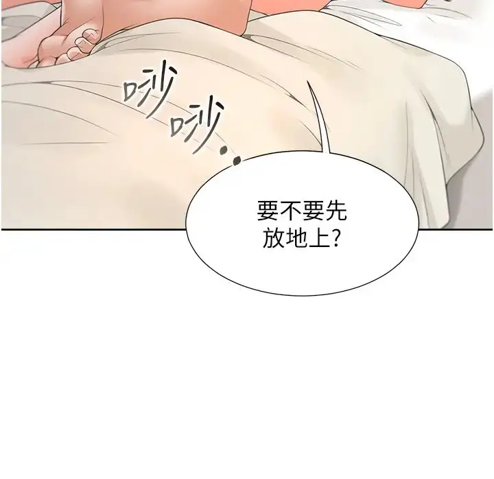 漫画《同居上下舖》第83话第37张图