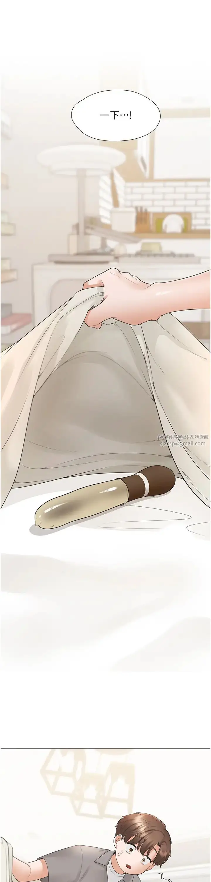 漫画《同居上下舖》第83话第39张图