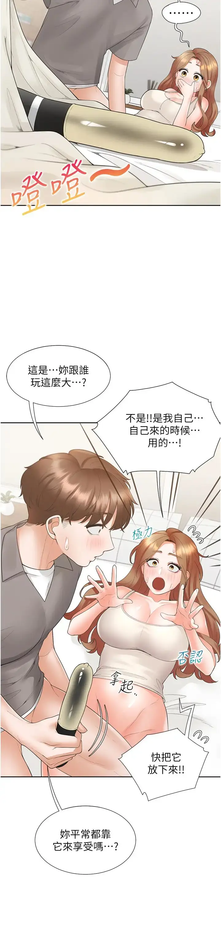 漫画《同居上下舖》第83话第40张图