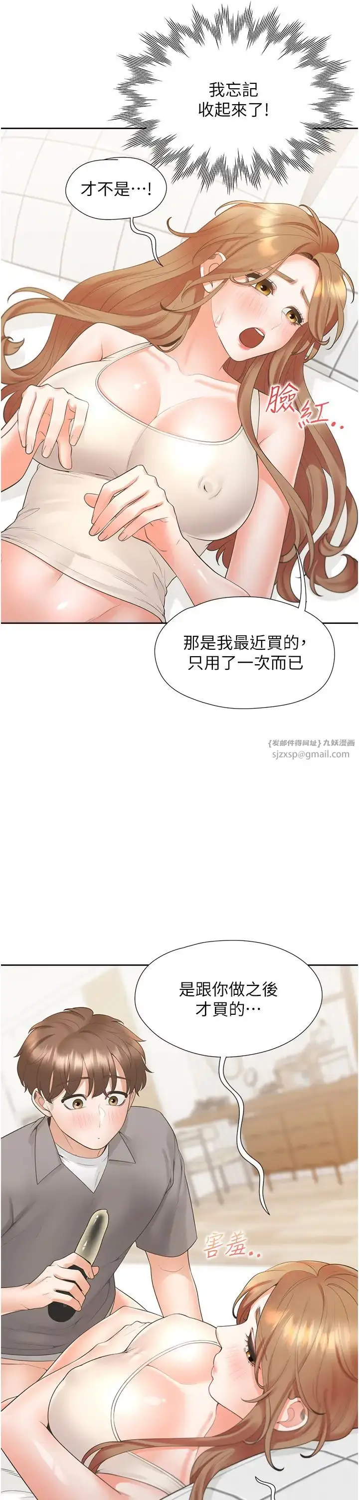 漫画《同居上下舖》第83话第41张图