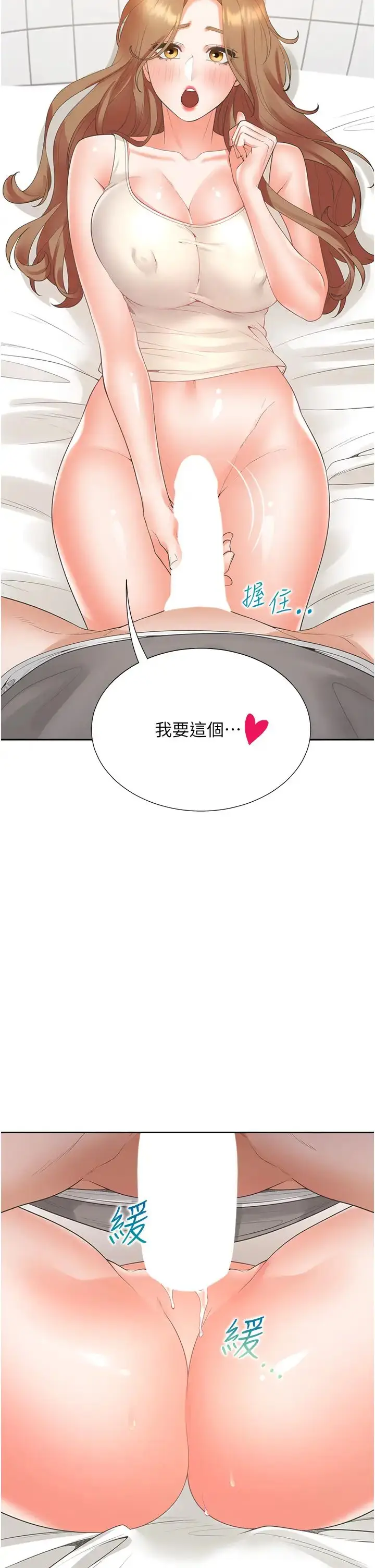 漫画《同居上下舖》第83话第44张图