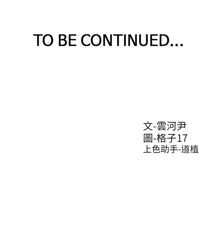 漫画《同居上下舖》第83话第46张图