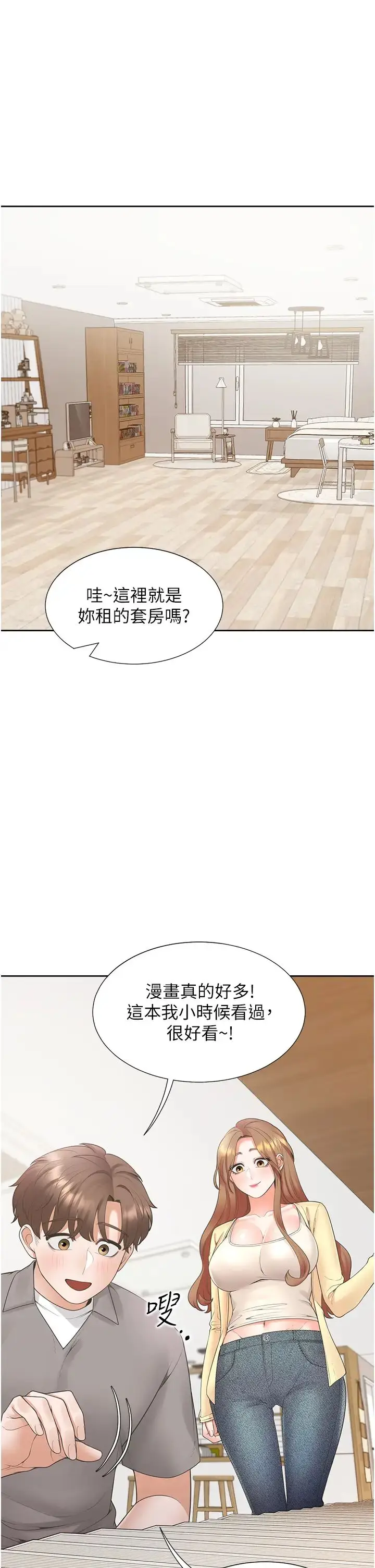 漫画《同居上下舖》第83话第5张图