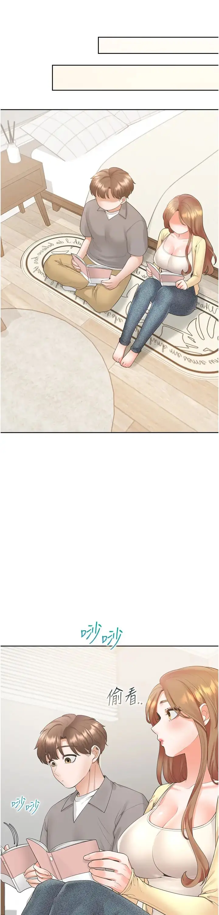 漫画《同居上下舖》第83话第8张图
