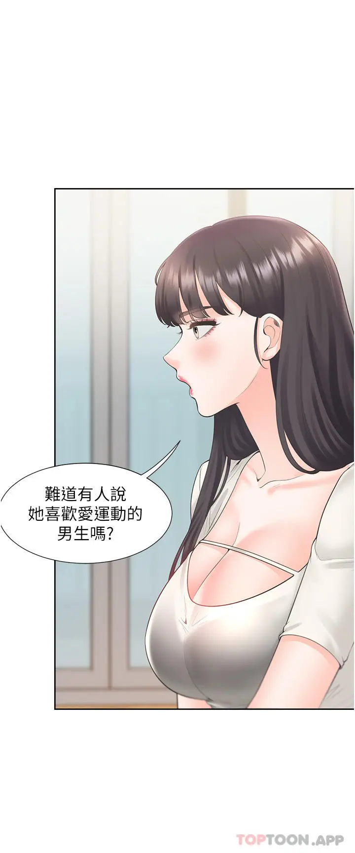 漫画《同居上下舖》第41话第25张图