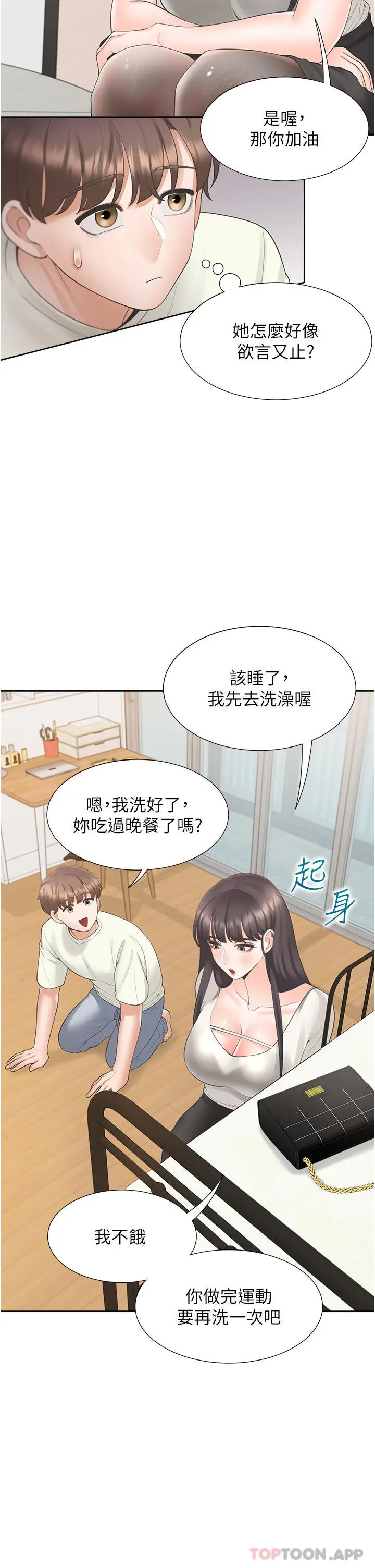 漫画《同居上下舖》第41话第27张图