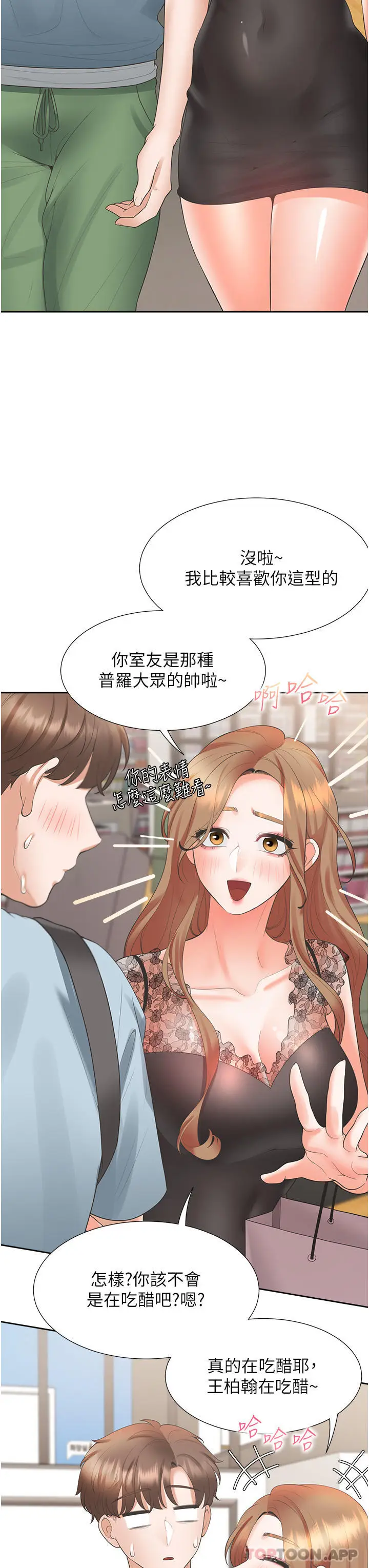 漫画《同居上下舖》第41话第3张图