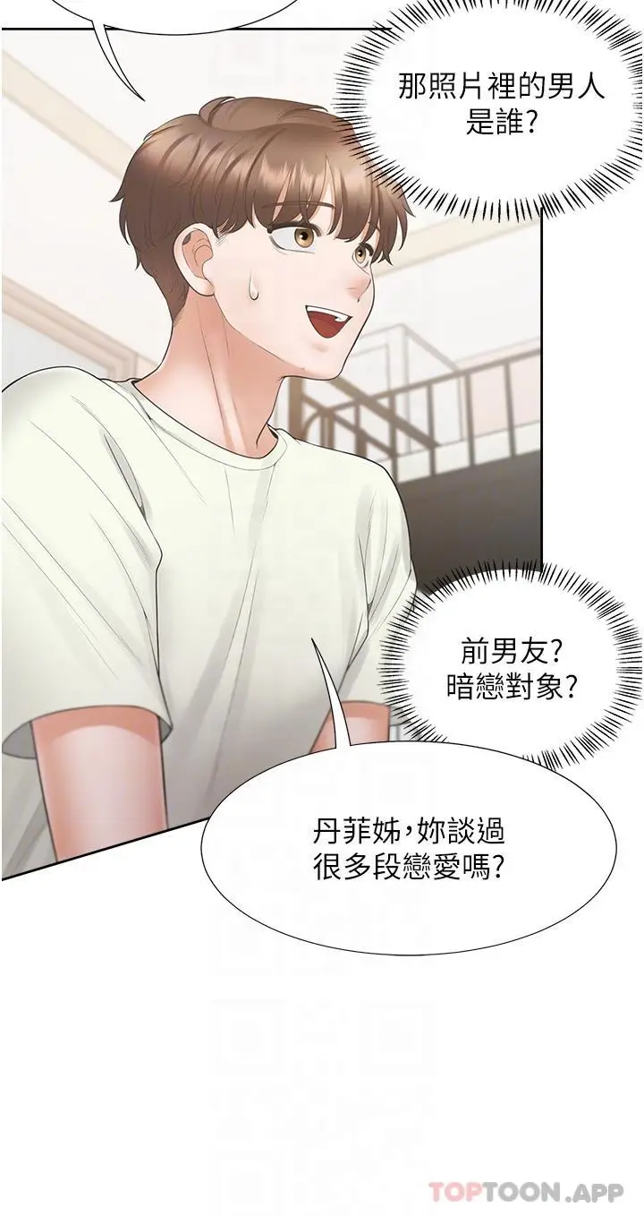 漫画《同居上下舖》第41话第30张图