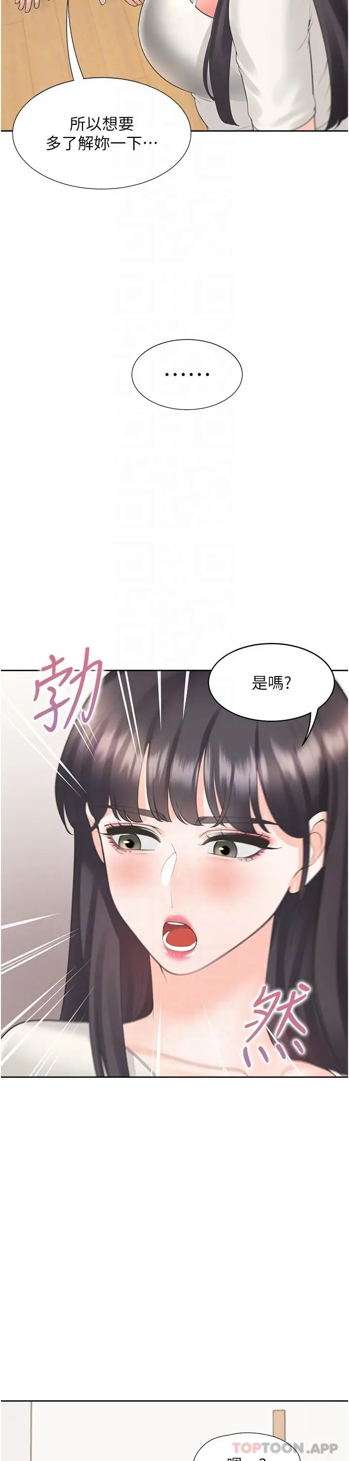 漫画《同居上下舖》第41话第32张图