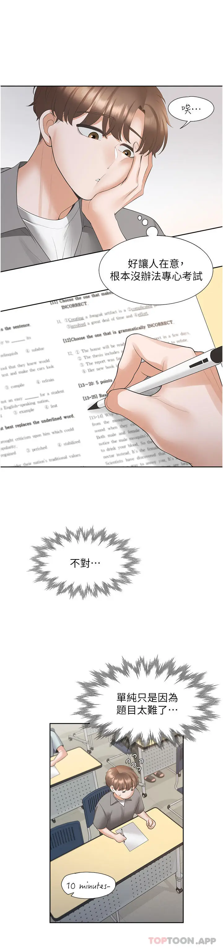 漫画《同居上下舖》第41话第40张图