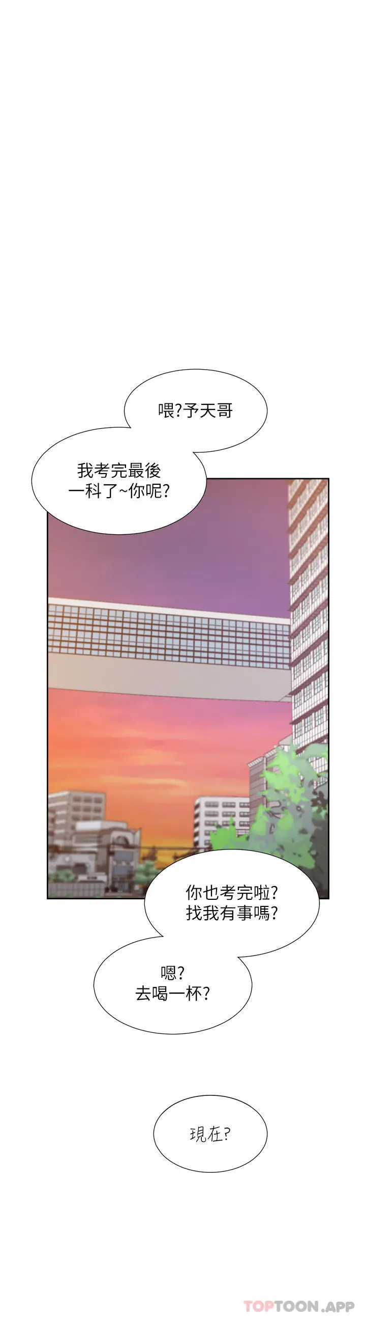 漫画《同居上下舖》第41话第41张图