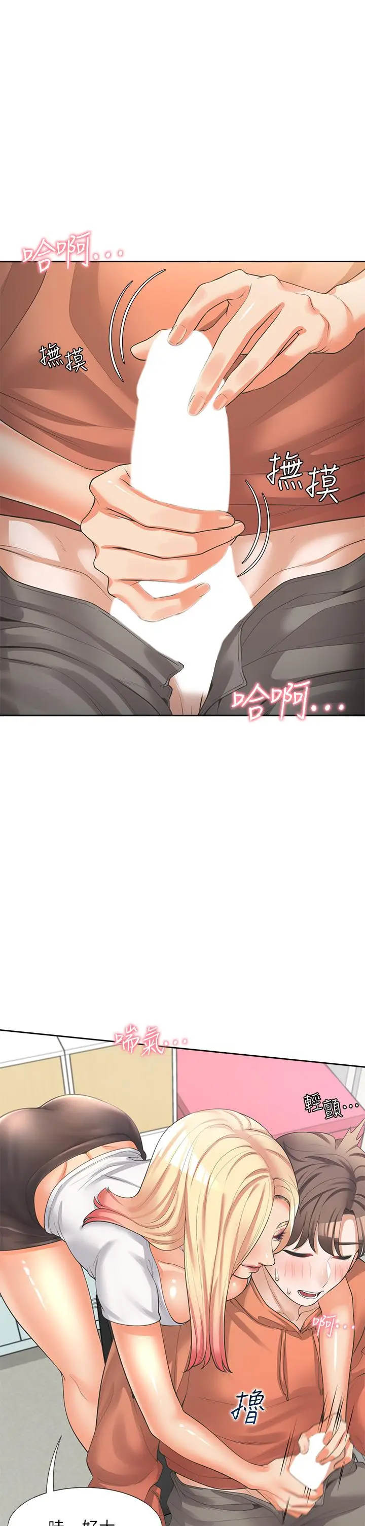 漫画《同居上下舖》第8话第15张图