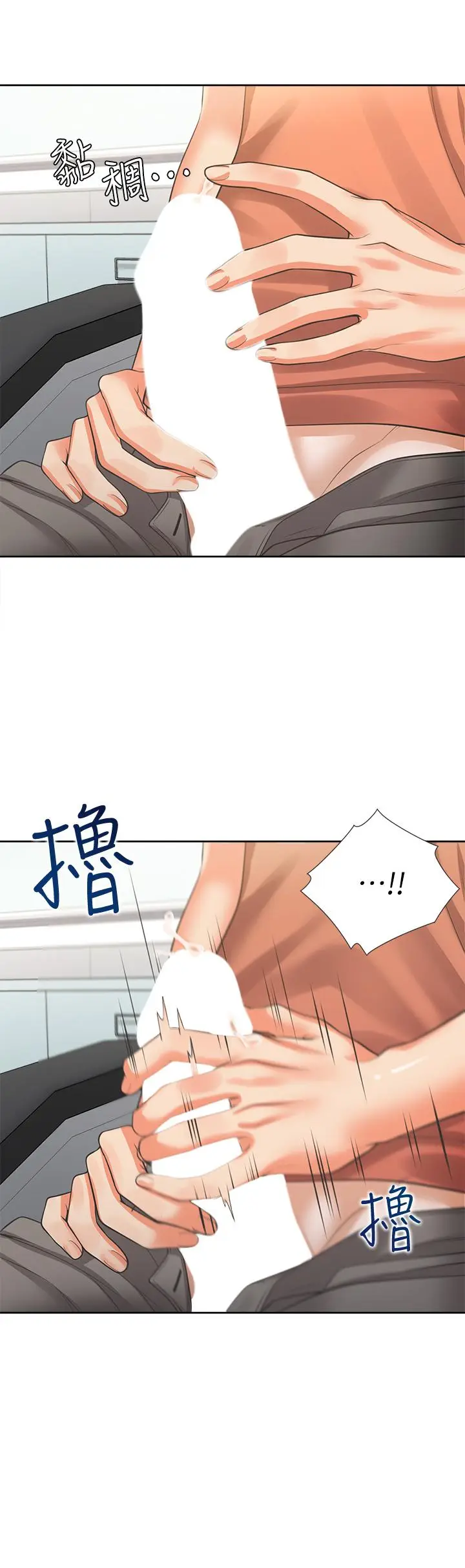 漫画《同居上下舖》第8话第17张图