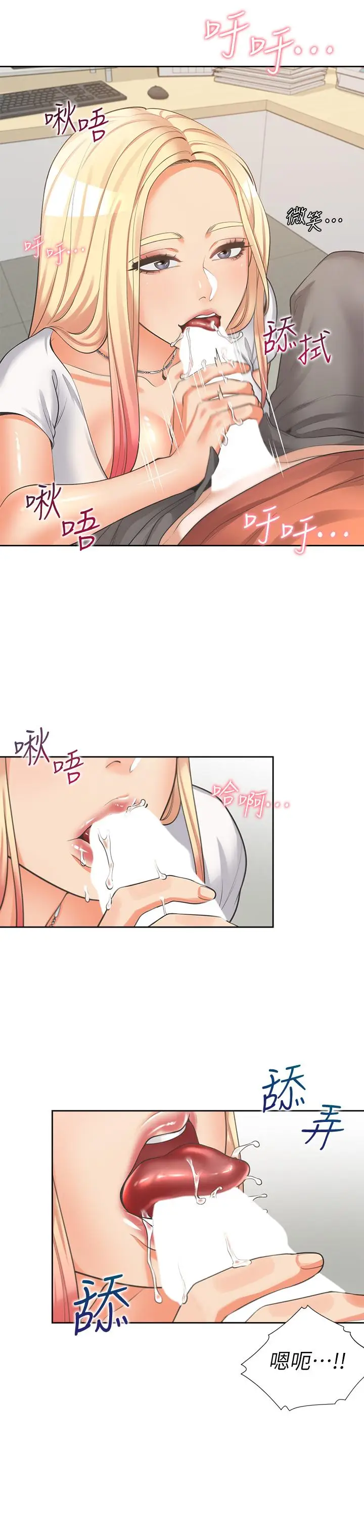 漫画《同居上下舖》第8话第23张图