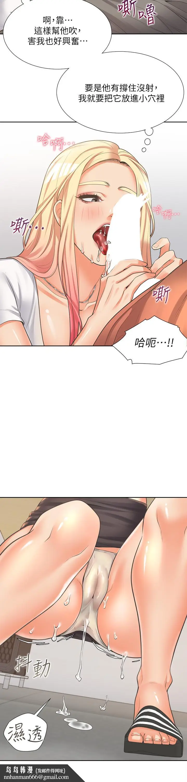 漫画《同居上下舖》第8话第27张图