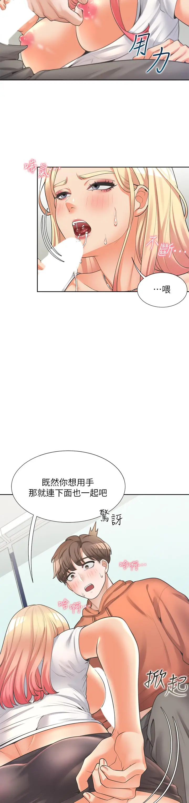 漫画《同居上下舖》第8话第36张图