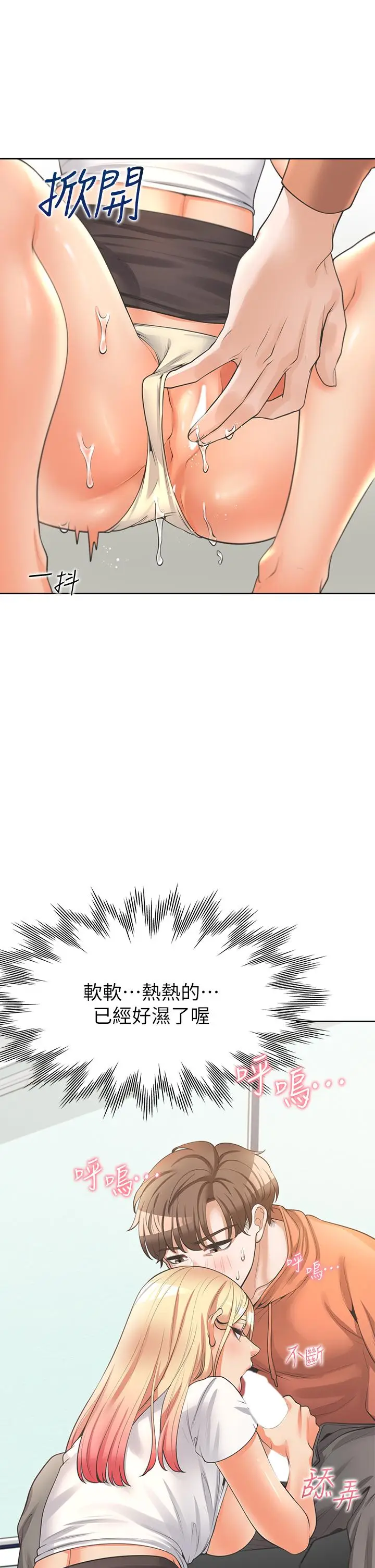 漫画《同居上下舖》第8话第38张图