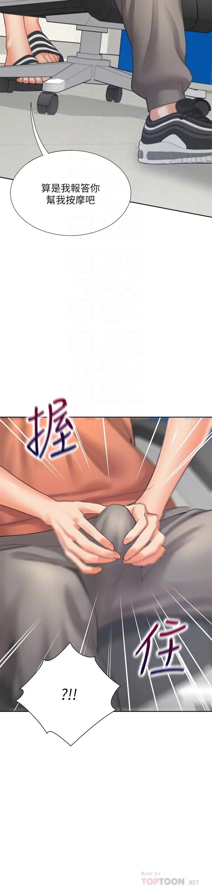 漫画《同居上下舖》第8话第4张图
