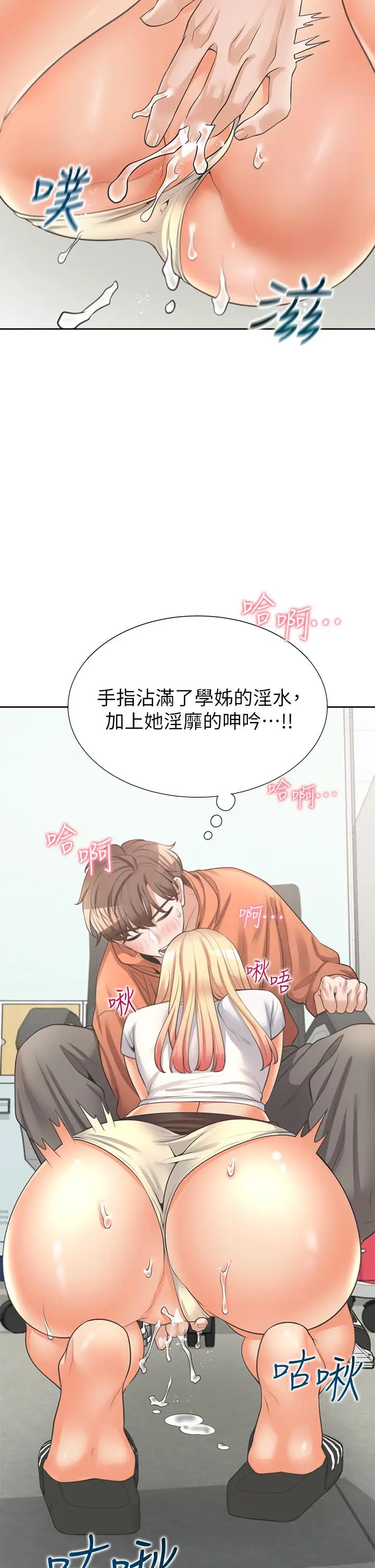 漫画《同居上下舖》第8话第41张图