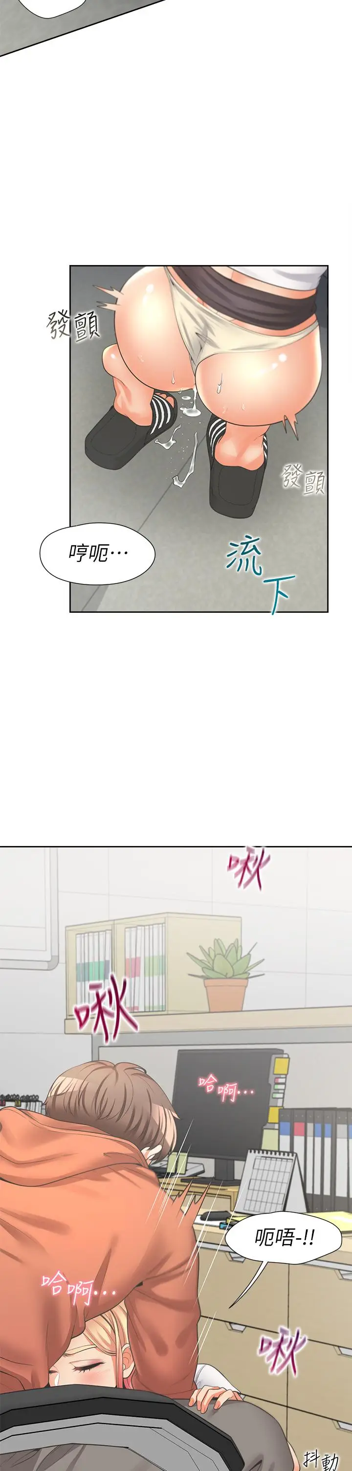 漫画《同居上下舖》第8话第44张图