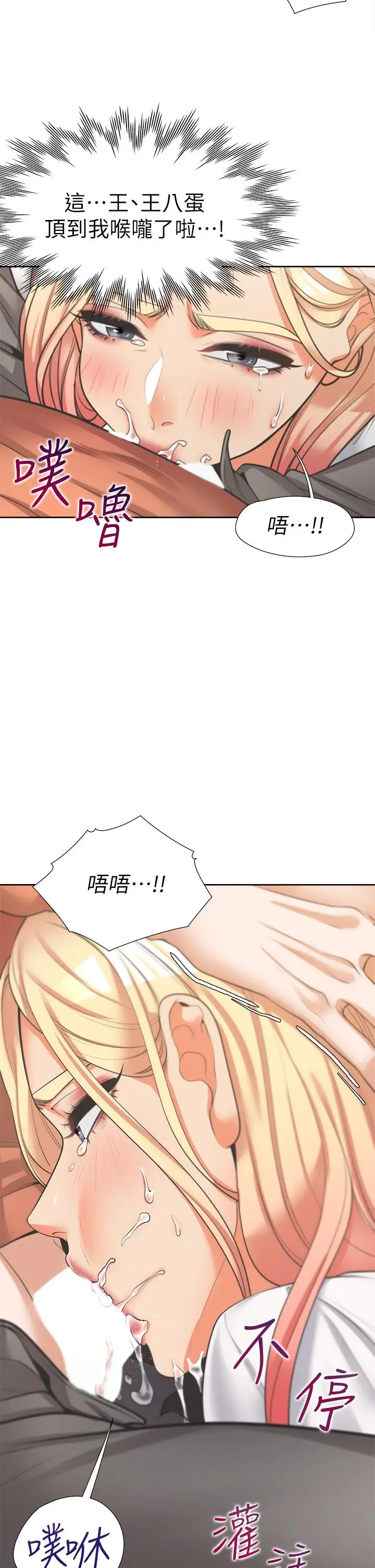 漫画《同居上下舖》第8话第48张图