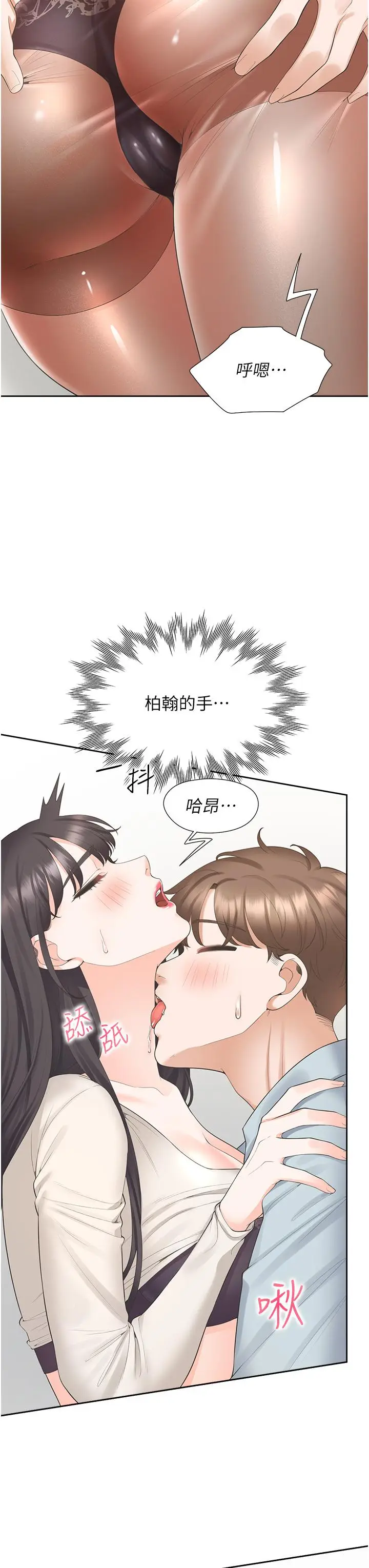 漫画《同居上下舖》第45话第12张图